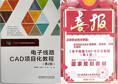 3校企合作教材2020年荣获“十三五”国家规划教材_副本.png